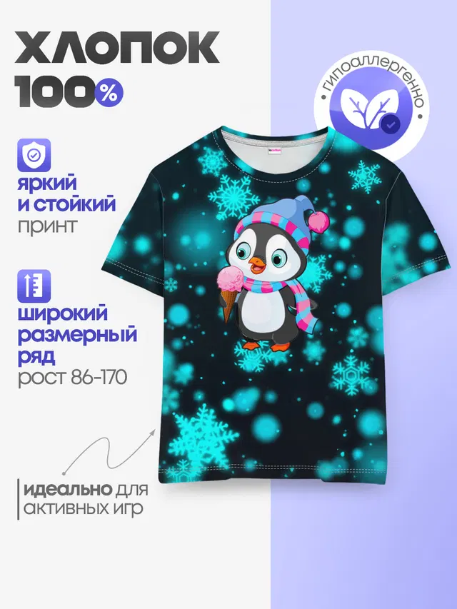 Новогодний пингвин