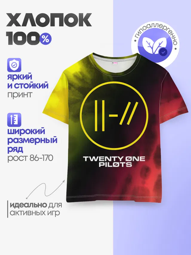 Детская базовая футболка с принтом «Tie-dye — 21 PILOTS»