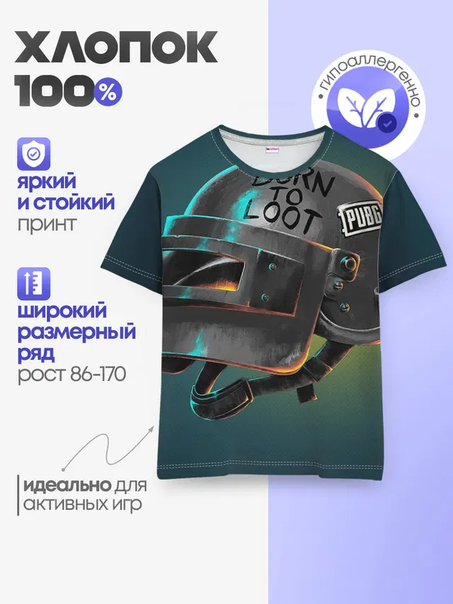 Детская базовая футболка