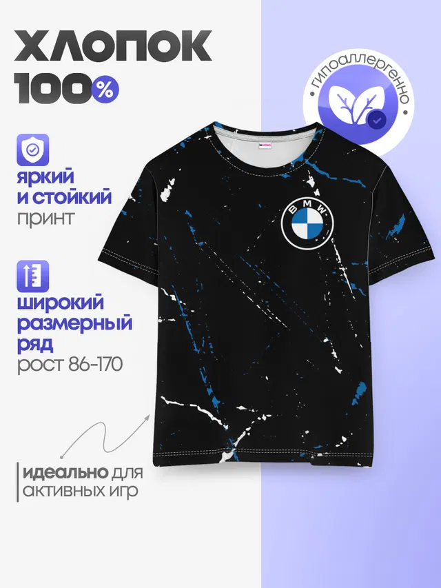 Детская базовая футболка