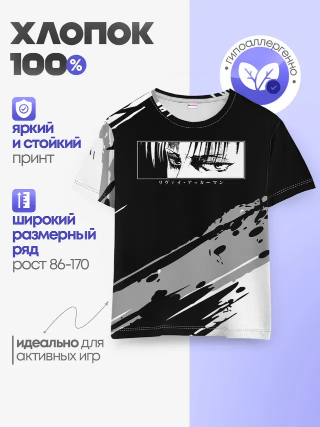 Детская базовая футболка