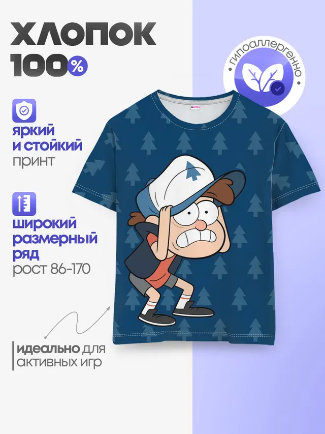 Детская базовая футболка