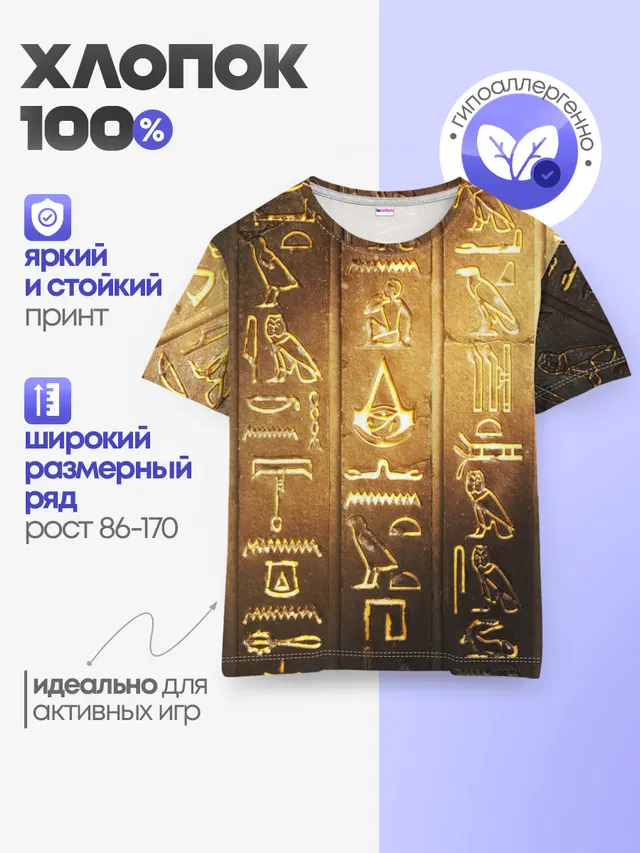 Детская базовая футболка с принтом «ASSASSINS CREED l ORIGINS»