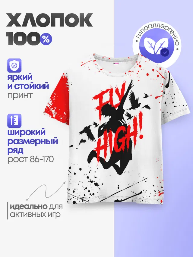 Детская базовая футболка
