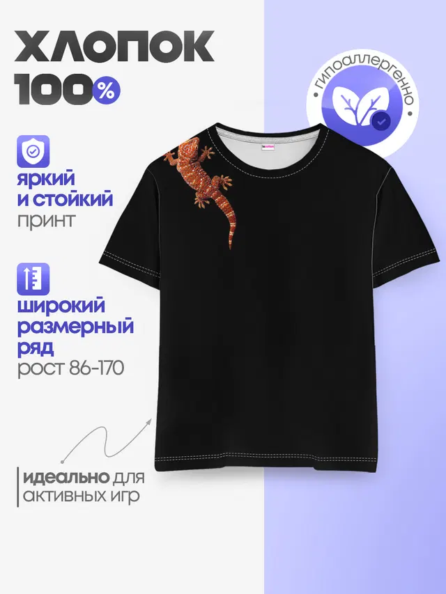 Детская базовая футболка