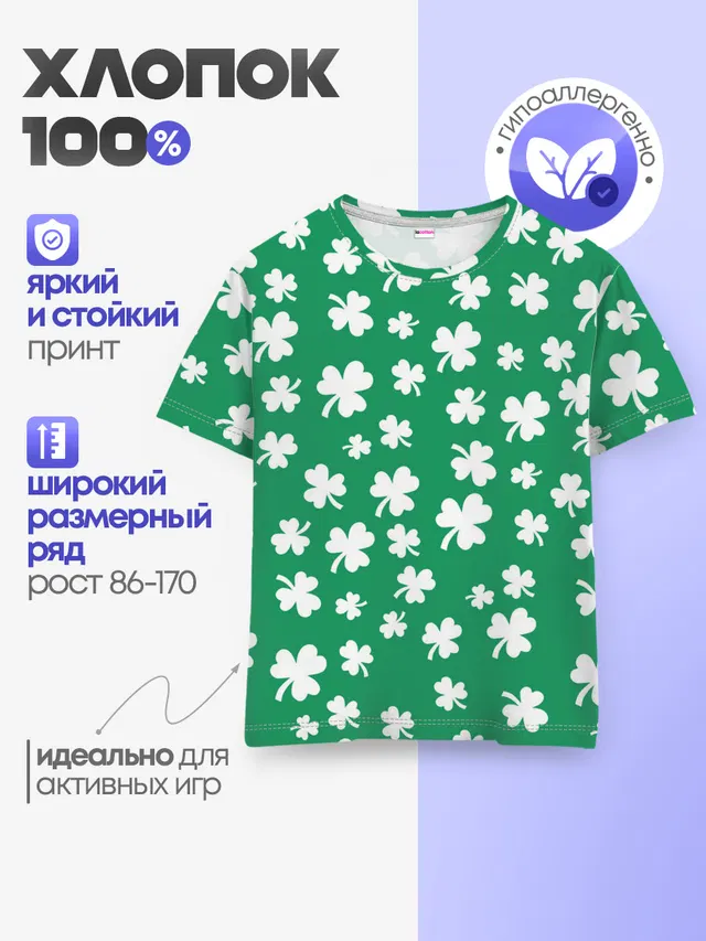 ДЕНЬ СВЯТОГО ПАТРИКА | ST. PATRICKS DAY