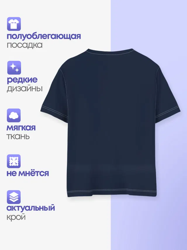 Детская базовая футболка