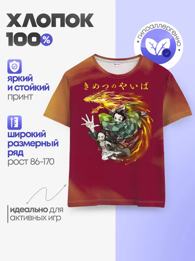 Детская базовая футболка