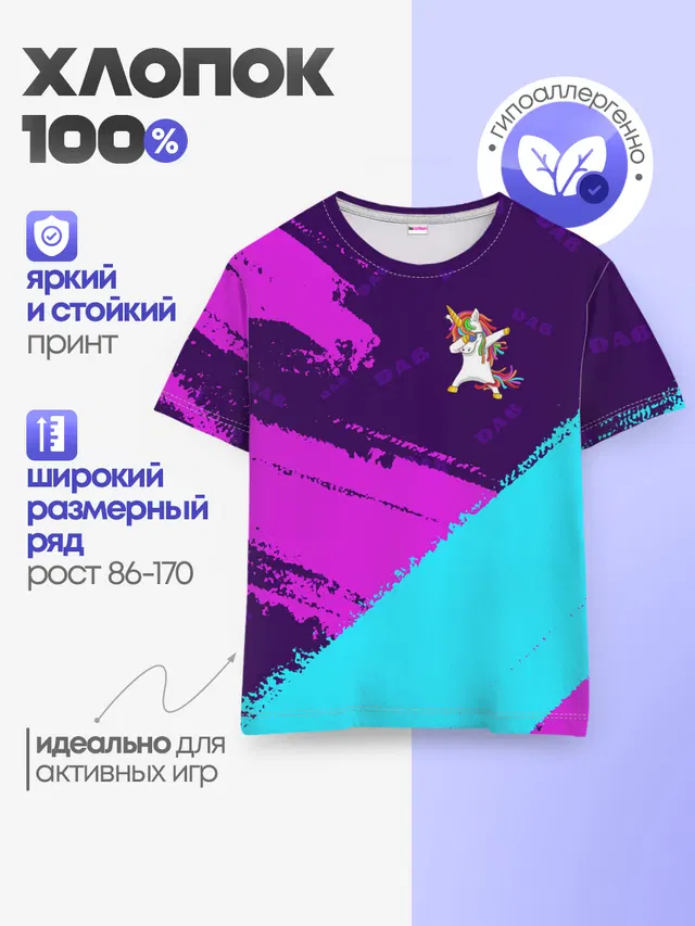 Детская базовая футболка