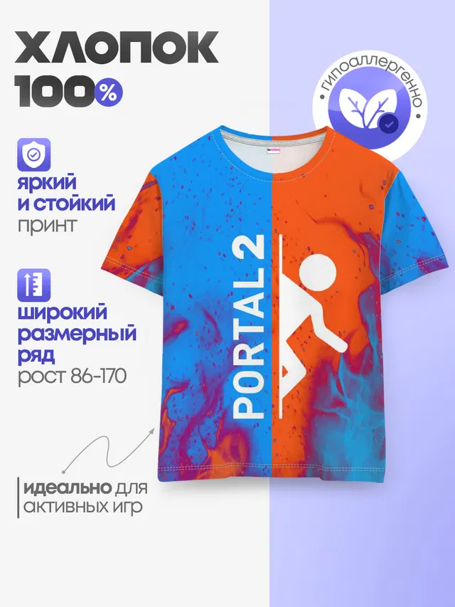 Детская базовая футболка с принтом «Portal 2»