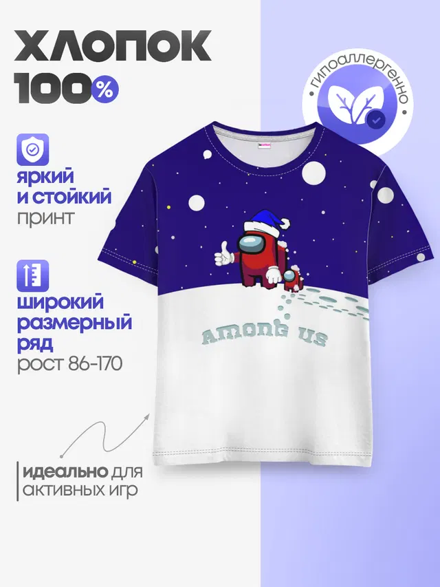 Детская базовая футболка