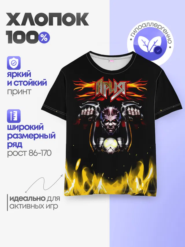 Детская базовая футболка