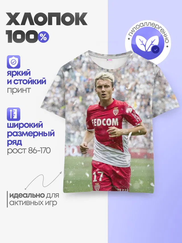 Александр Головин Монако