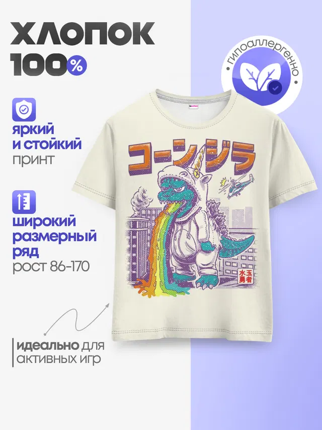 Детская базовая футболка