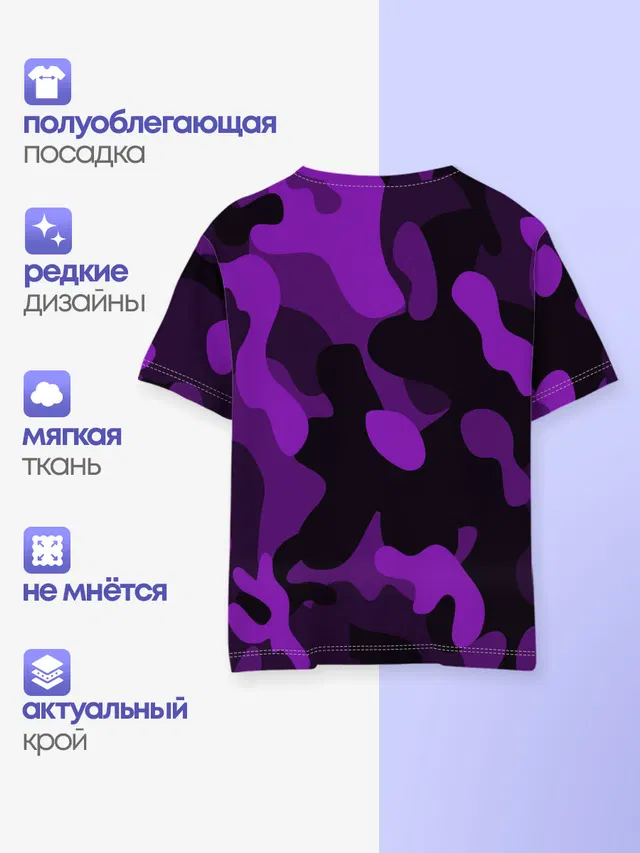 Камуфляж