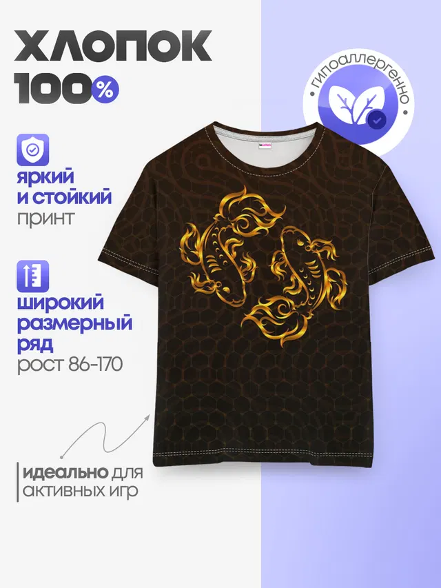 Детская базовая футболка