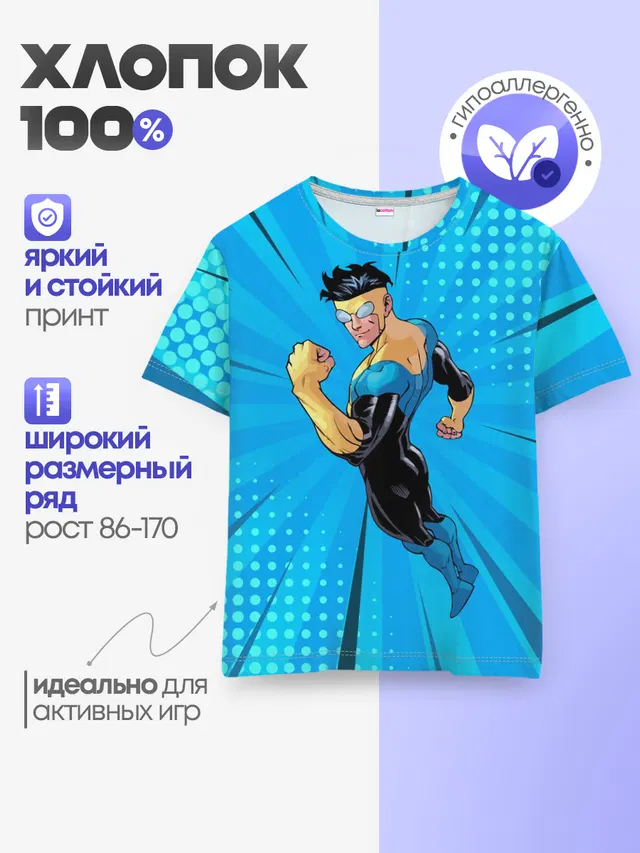 Детская базовая футболка