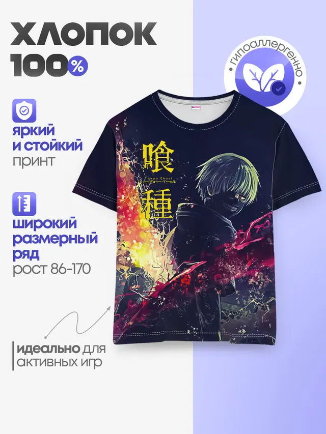 Детская базовая футболка