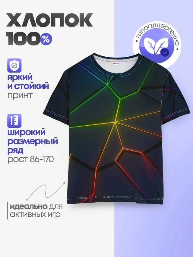 Детская базовая футболка