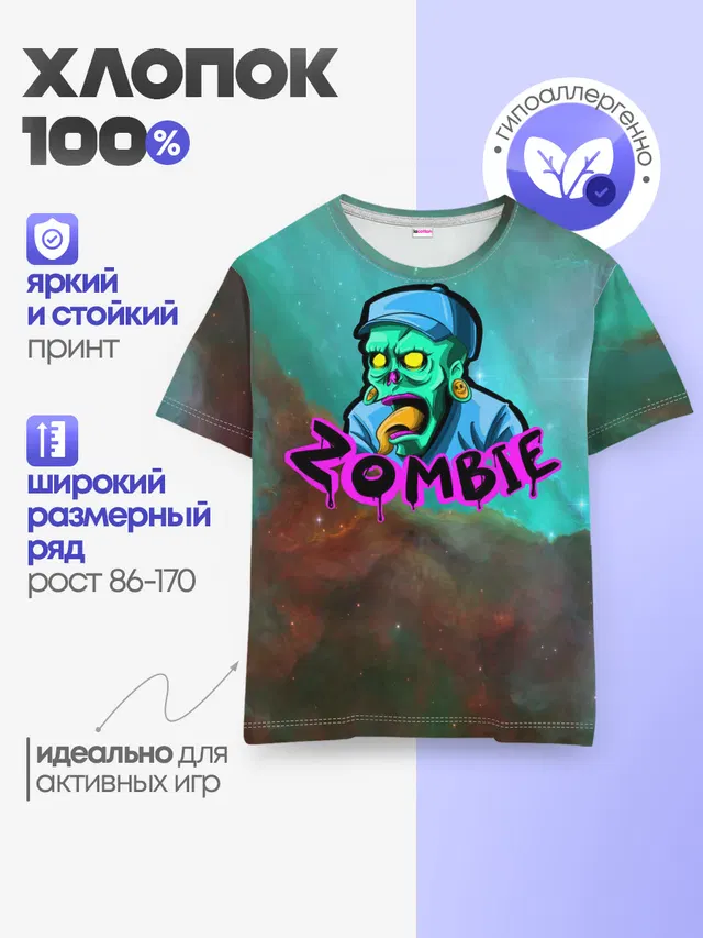 ZOMBIE