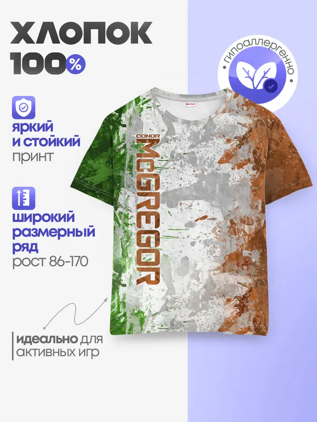 Конор МакГрегор