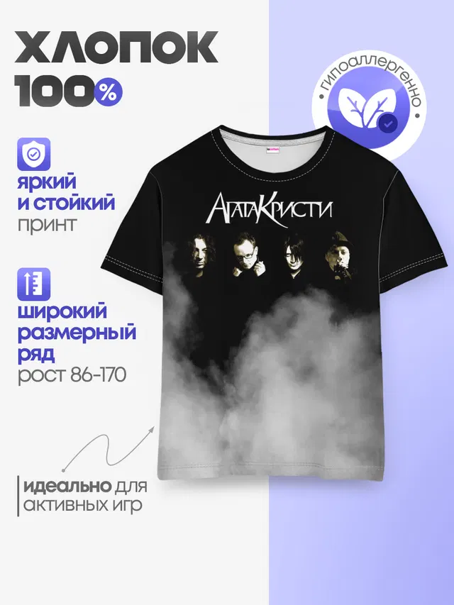 Детская базовая футболка
