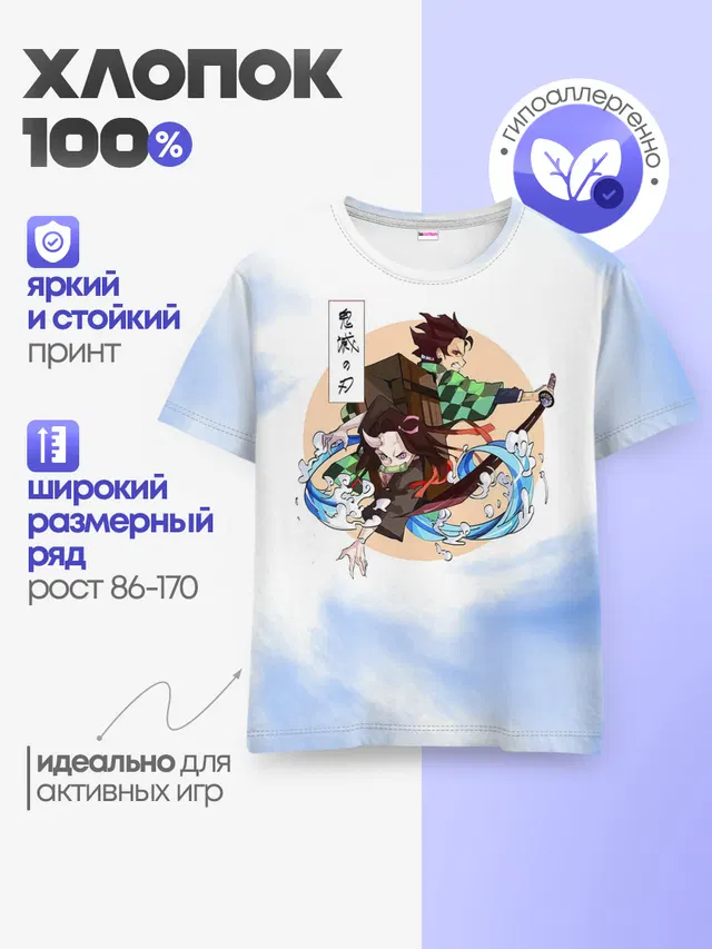 Детская базовая футболка