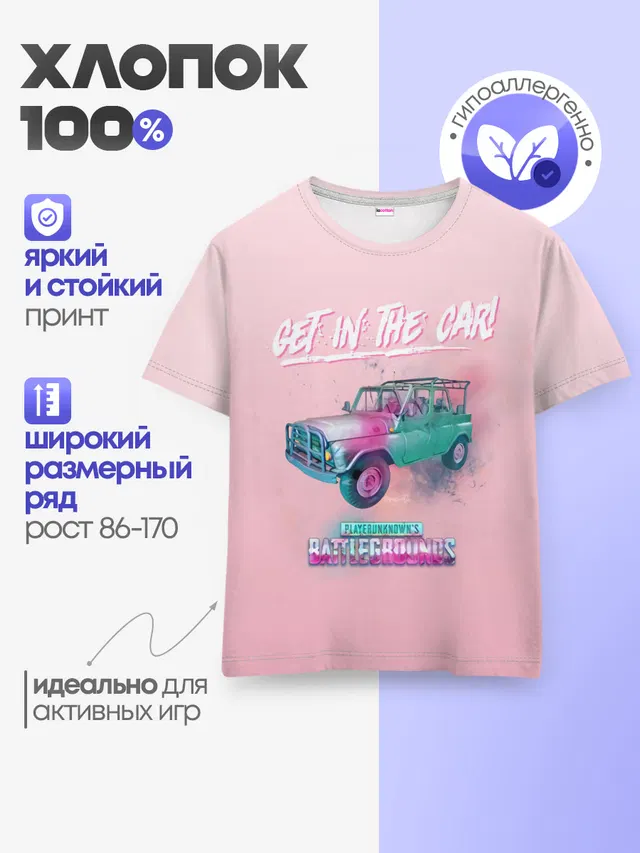 Детская базовая футболка