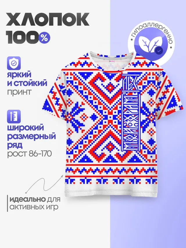 Детская базовая футболка