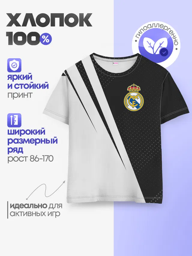 Детская базовая футболка