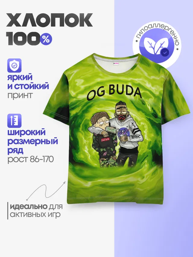 Детская базовая футболка