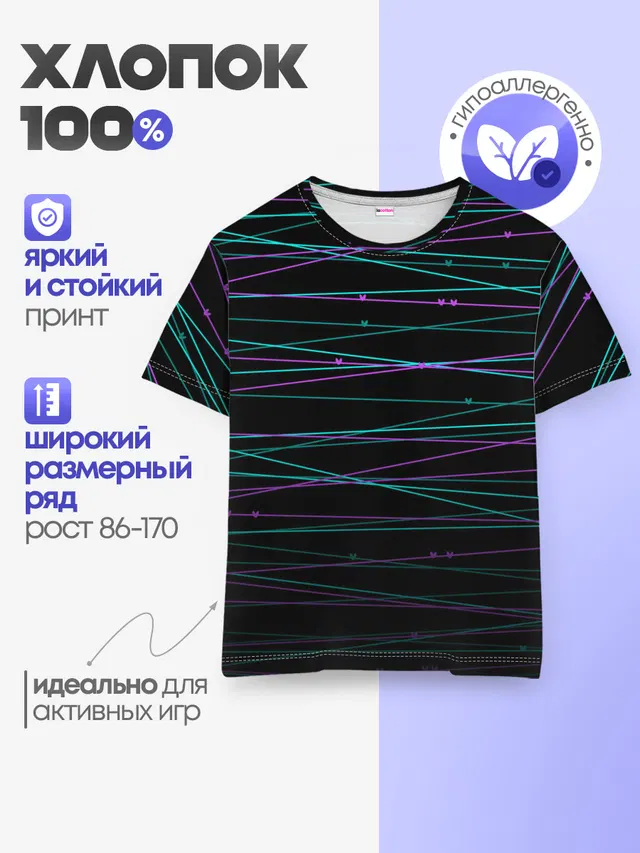 Детская базовая футболка