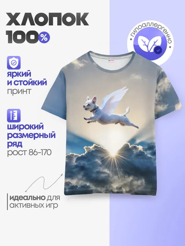 Детская базовая футболка