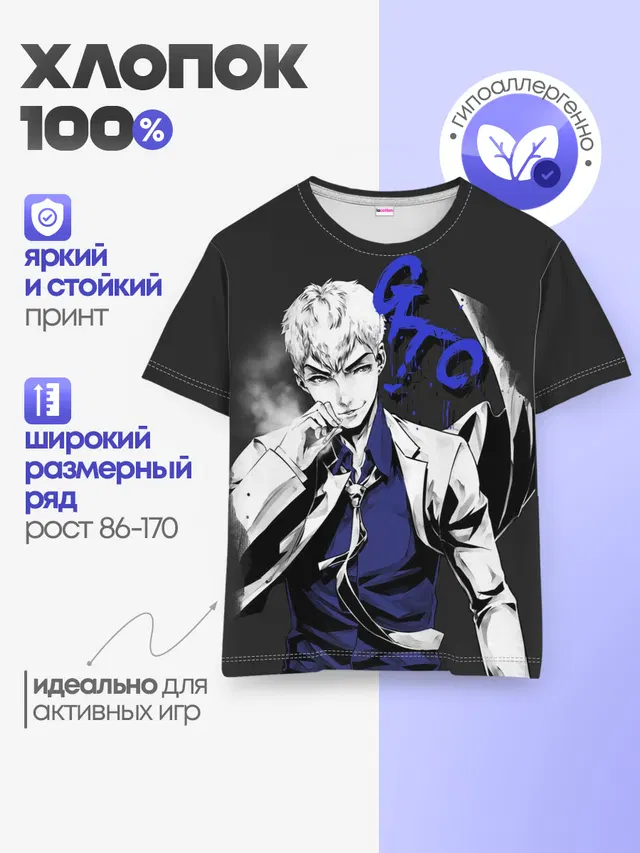 Детская базовая футболка