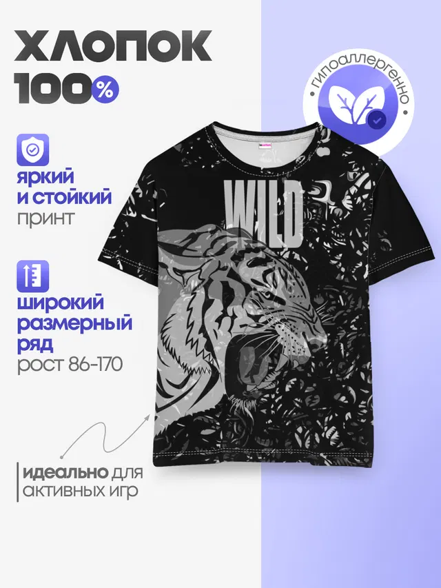 Детская базовая футболка
