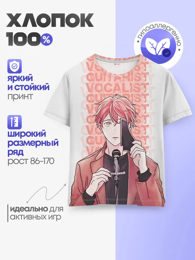 Детская базовая футболка