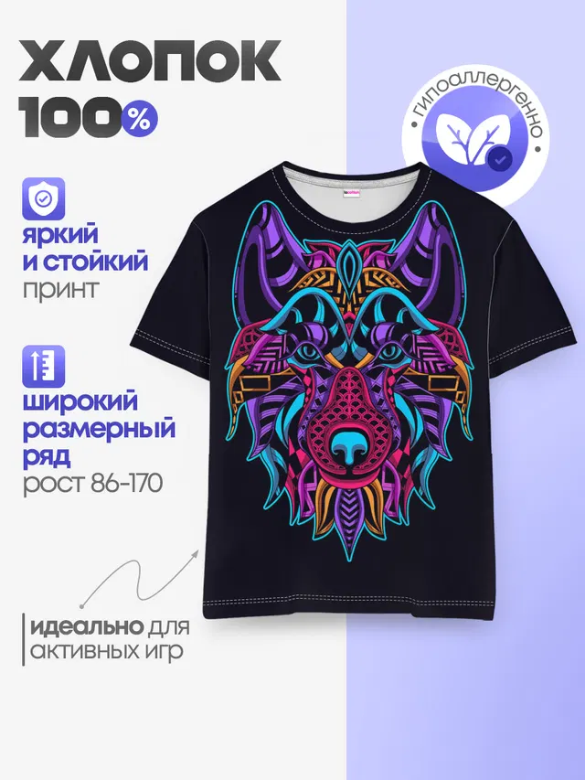 Неоновый пес