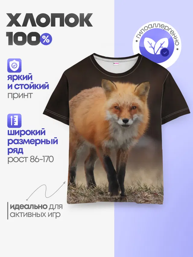 Детская базовая футболка