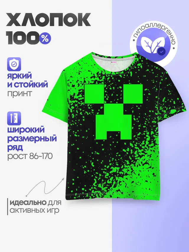 MINECRAFT