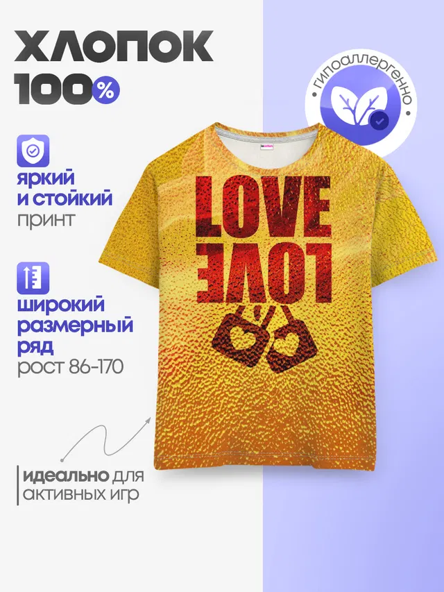Детская базовая футболка
