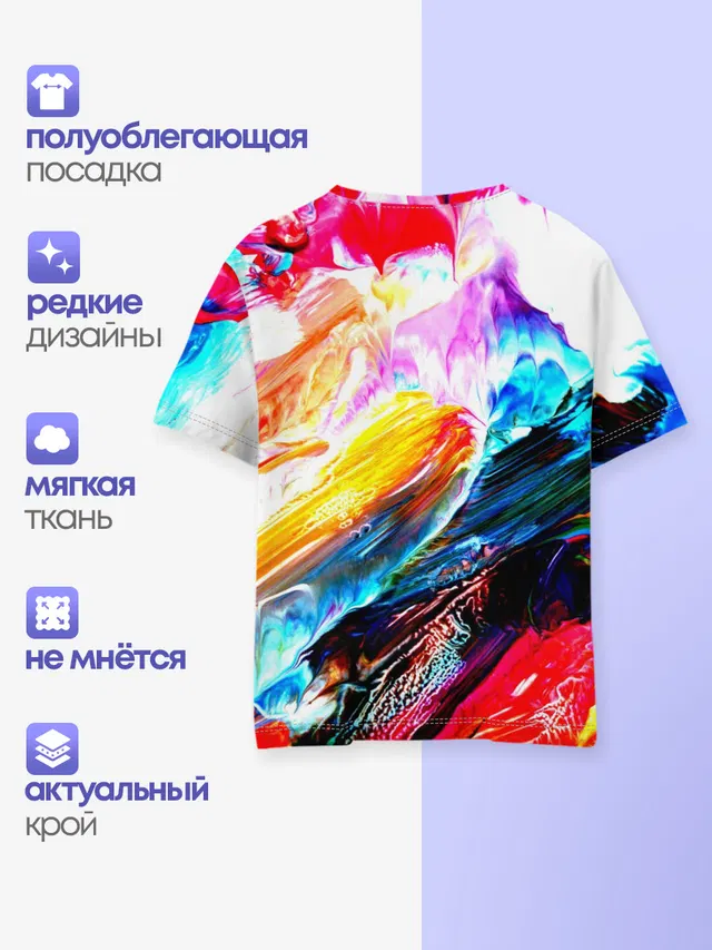 Абстракция красок