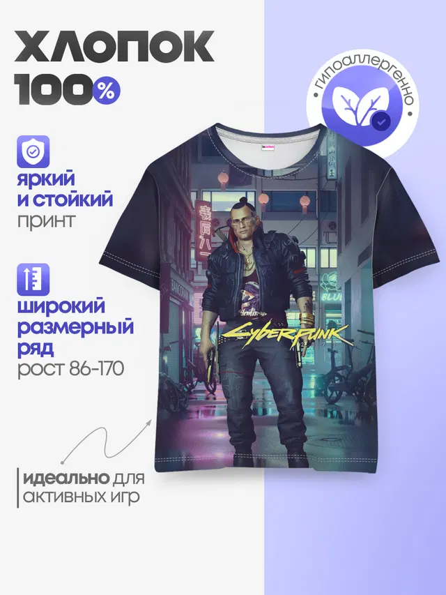 Детская базовая футболка