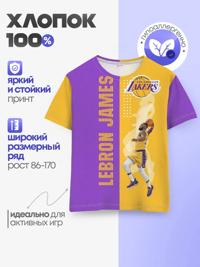 Детская базовая футболка