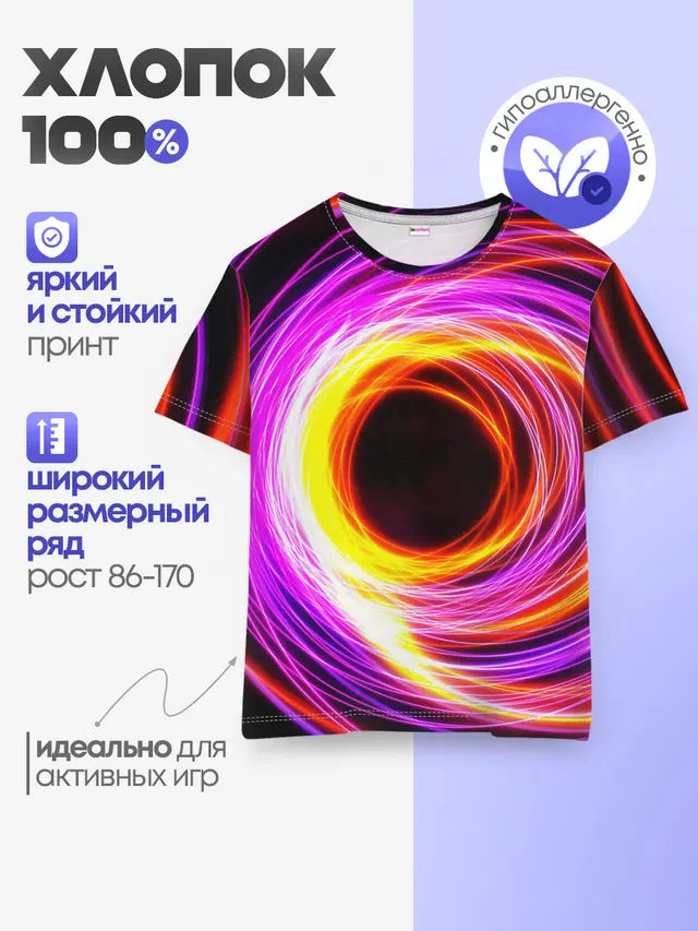 Детская базовая футболка