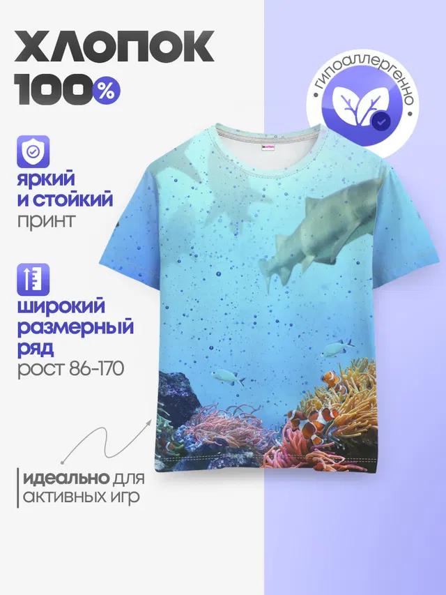 Детская базовая футболка