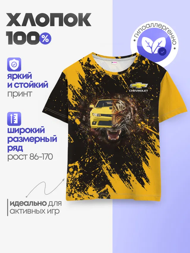 Детская базовая футболка