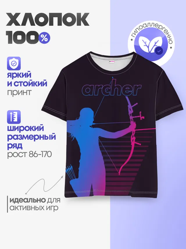 Archer