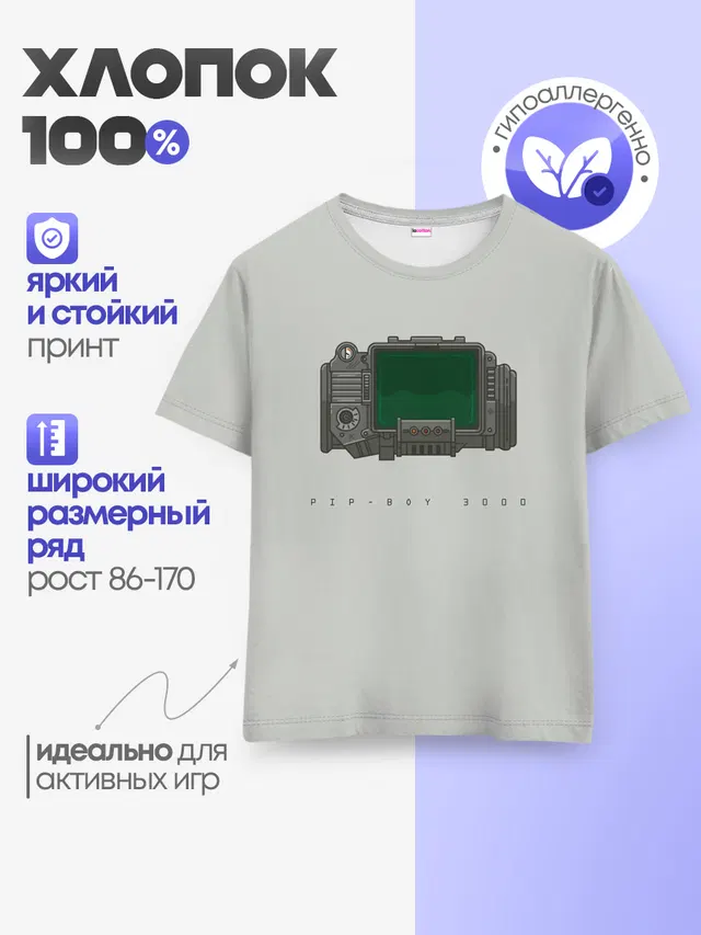 Детская базовая футболка