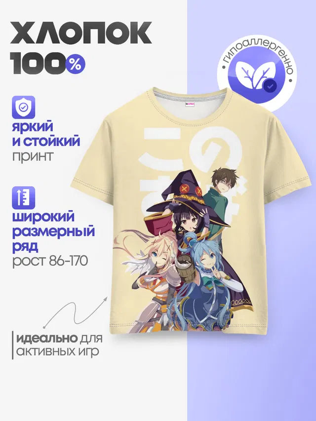 Детская базовая футболка