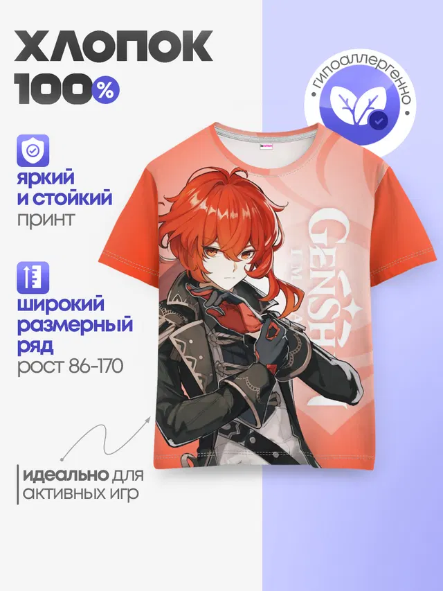Детская базовая футболка